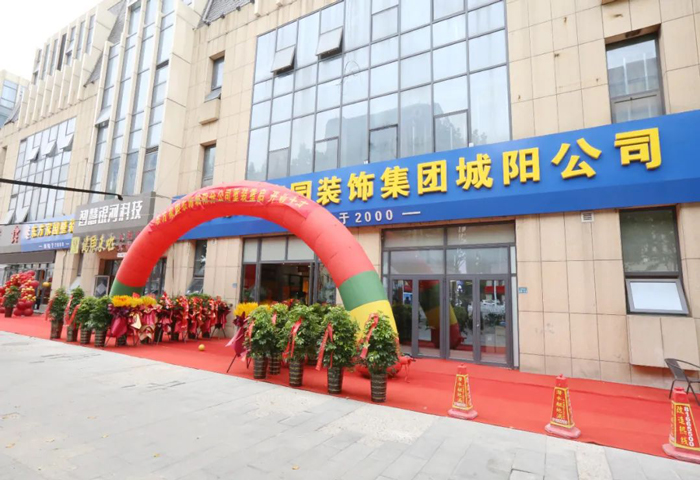 城陽(yáng)裝修業(yè)主有福啦！東方家園城陽(yáng)分公司金日重裝開(kāi)業(yè)
