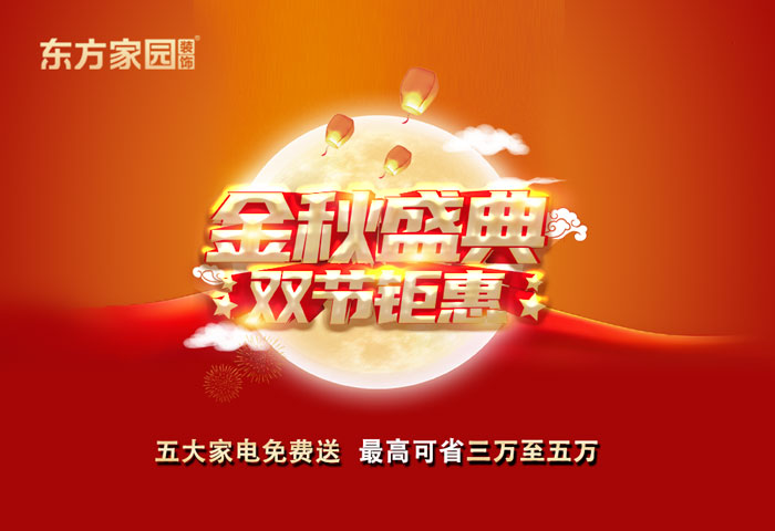 金九銀十，這一波裝修人賺到了！