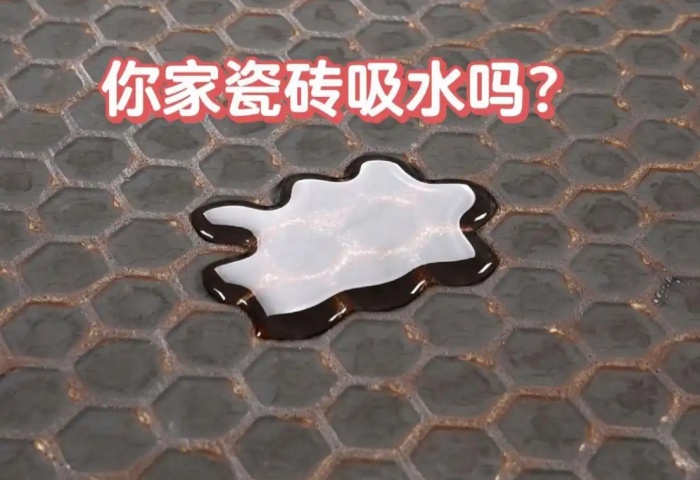 裝修必知：瓷磚吸水率大揭秘，青島東方家園裝飾為您解讀