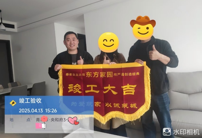 【交付力才是硬實(shí)力】恭賀央和府2戶業(yè)主竣工大吉！