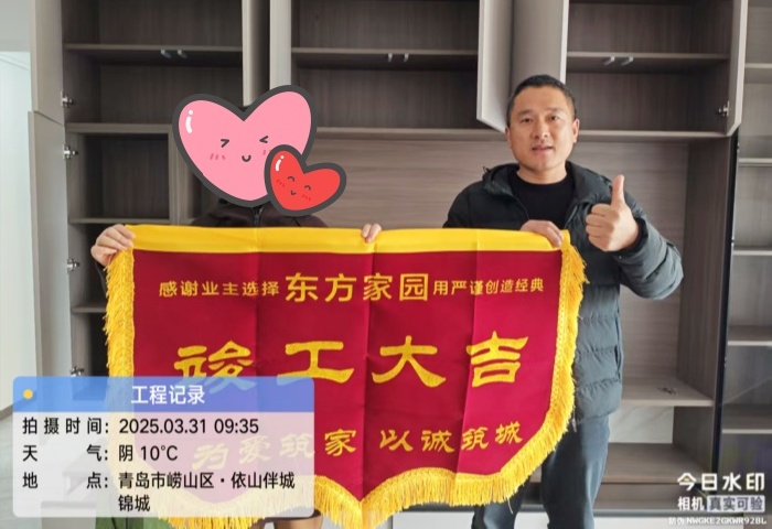 【交付力才是硬實(shí)力】恭賀依山伴城業(yè)主竣工大吉！