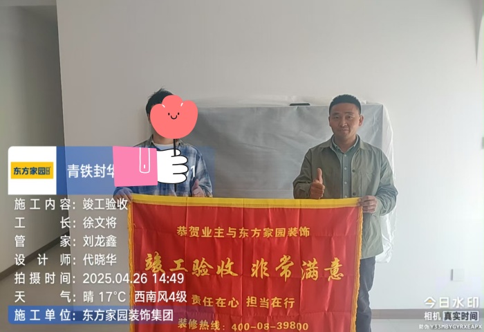 【交付力才是硬實(shí)力】恭賀封華地業(yè)主竣工大吉！
